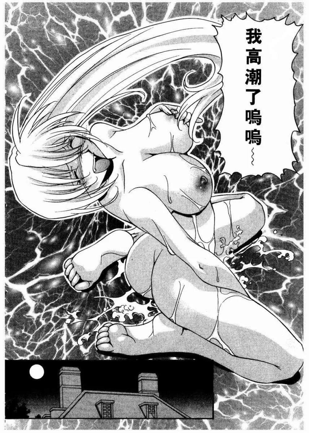 溫柔甜姊兒 - page110