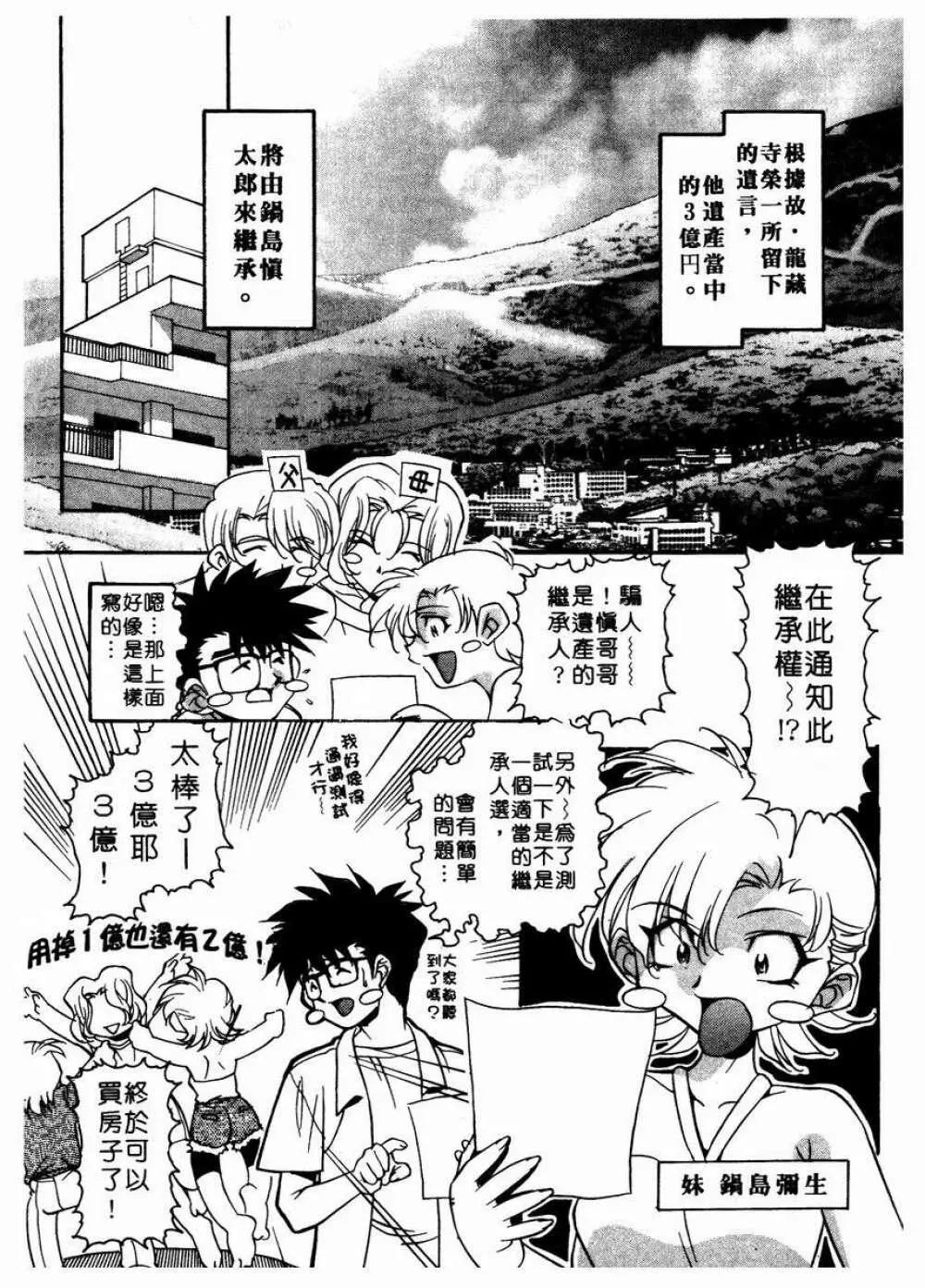 溫柔甜姊兒 - page15