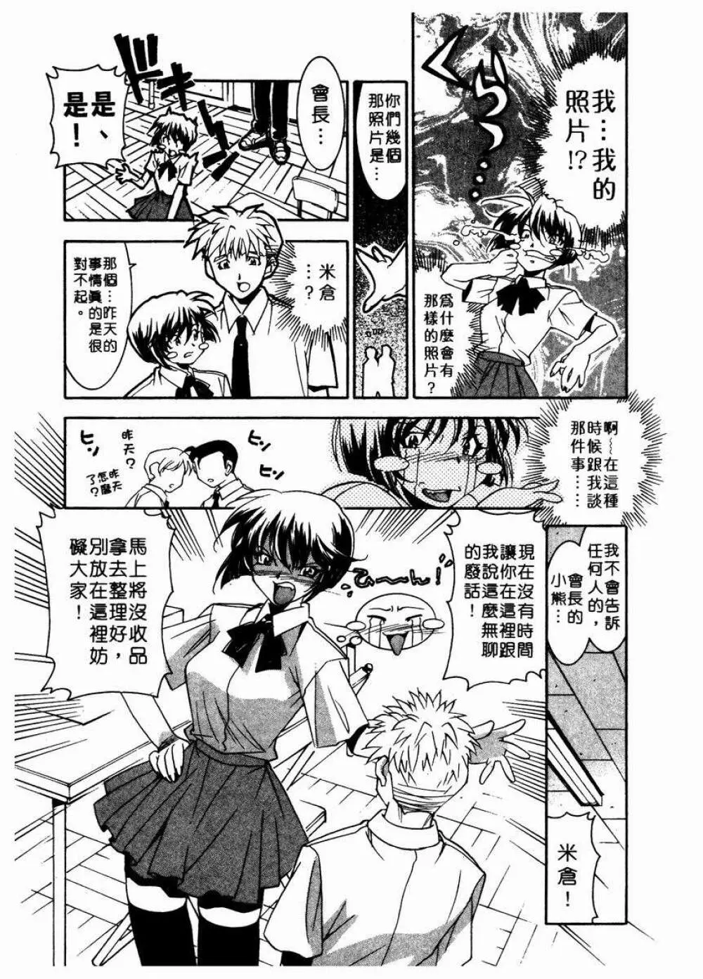 溫柔甜姊兒 - page160