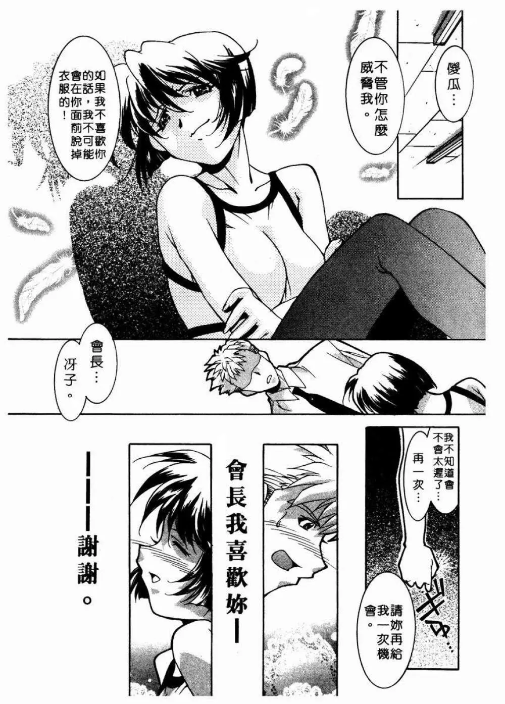 溫柔甜姊兒 - page164