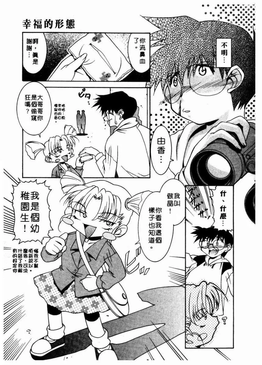 溫柔甜姊兒 - page174