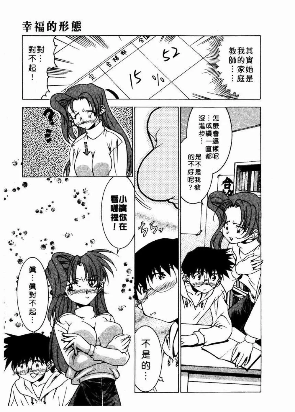 溫柔甜姊兒 - page176