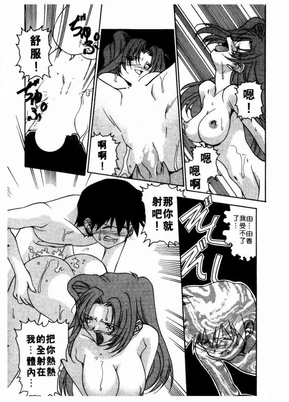 溫柔甜姊兒 - page185
