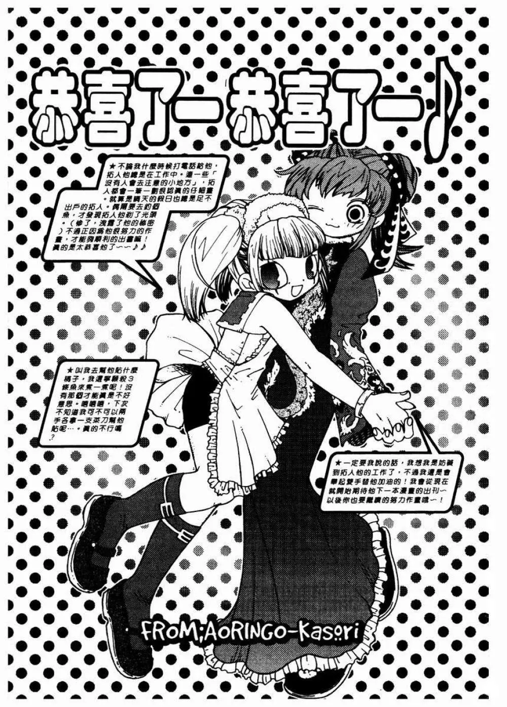 溫柔甜姊兒 - page188