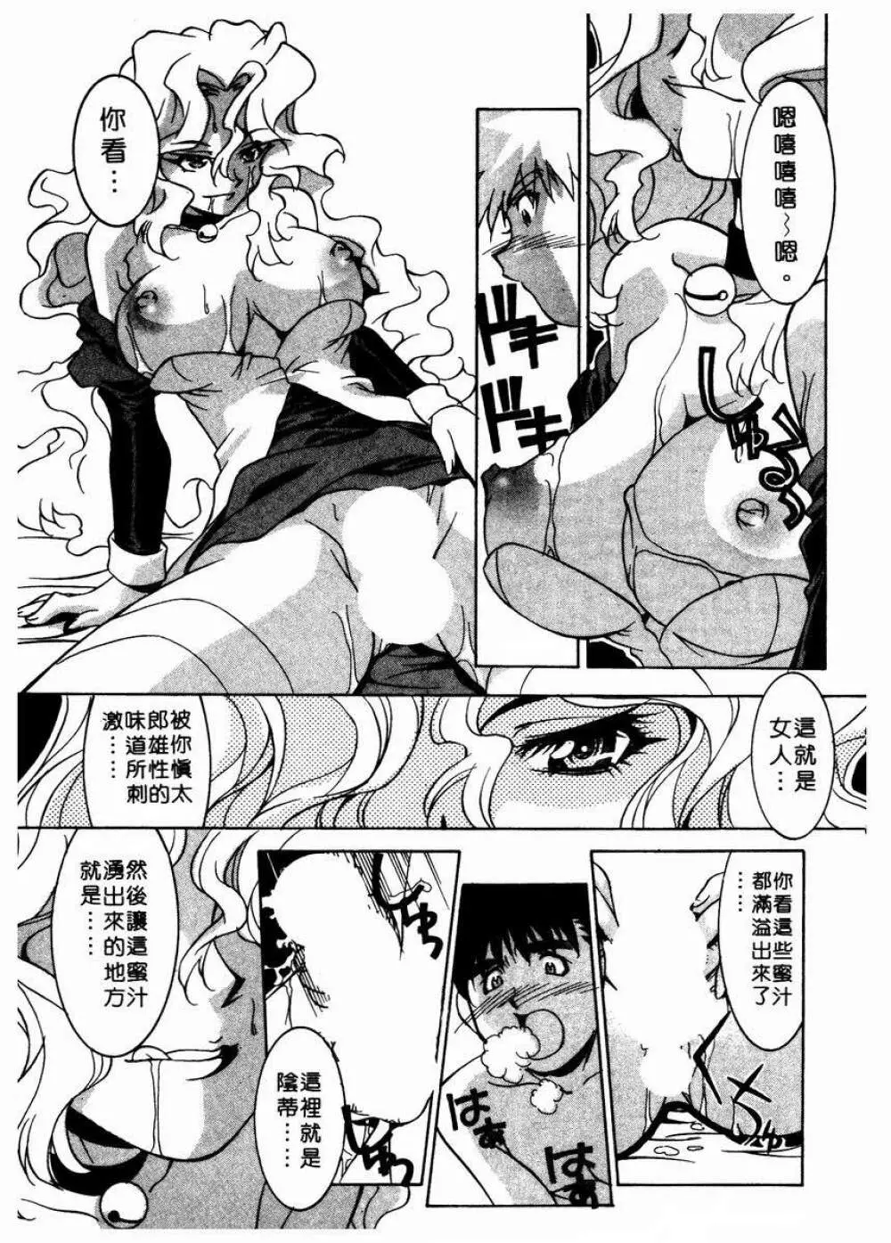 溫柔甜姊兒 - page28