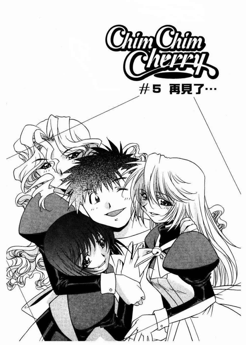 溫柔甜姊兒 - page95