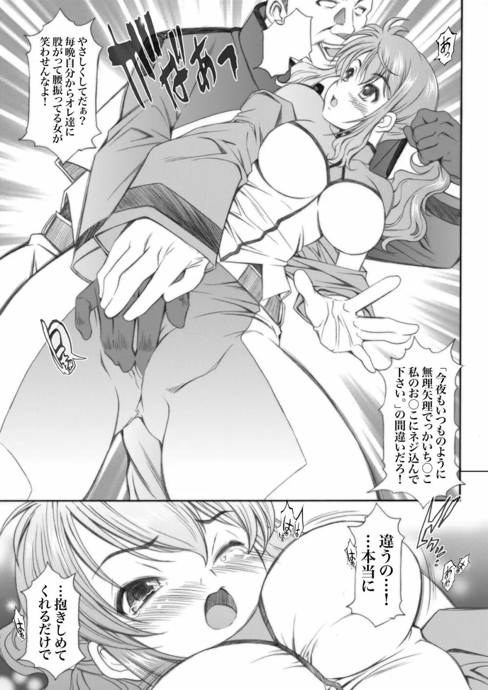 4years after - page7