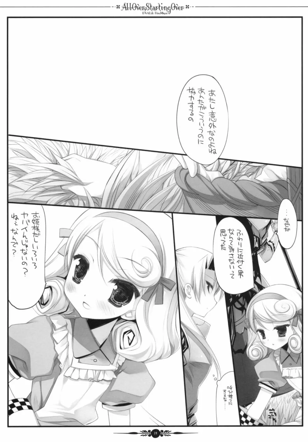 All Over, Starting Over - page20