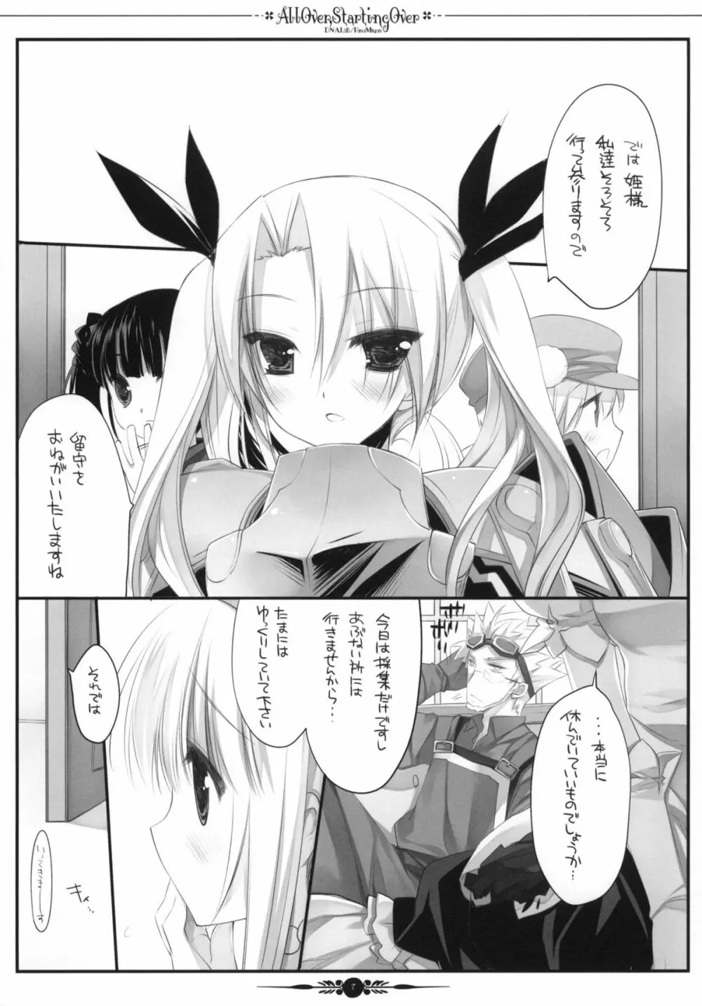 All Over, Starting Over - page6