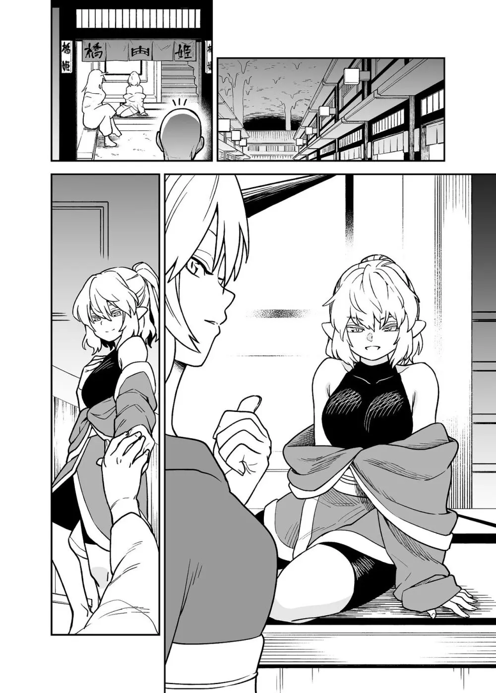 Skebで描いたR18パルスィ漫画サイレント版 - page1