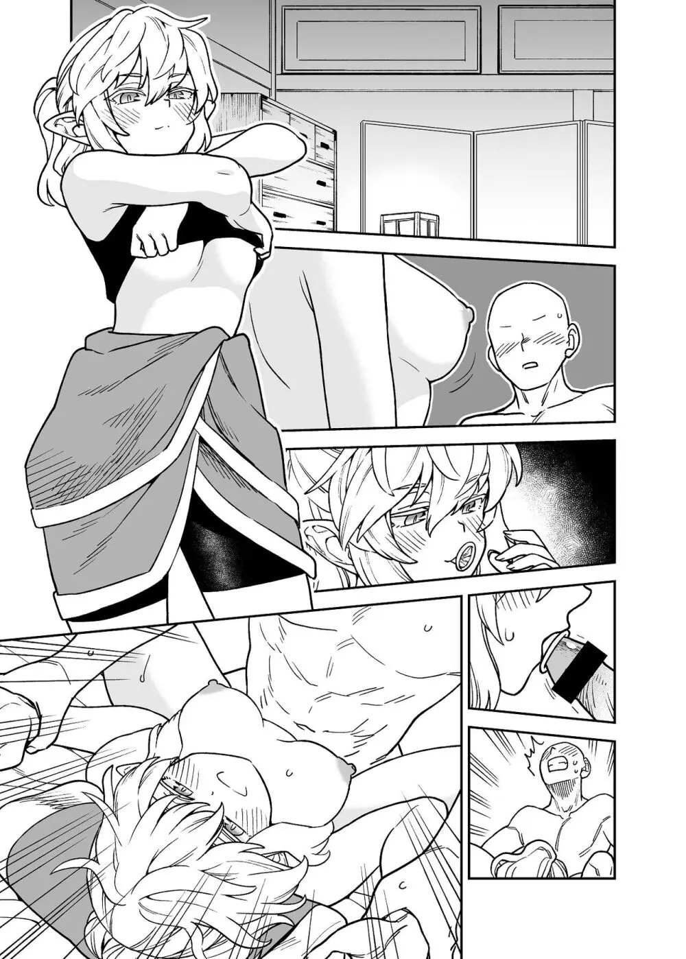 Skebで描いたR18パルスィ漫画サイレント版 - page2