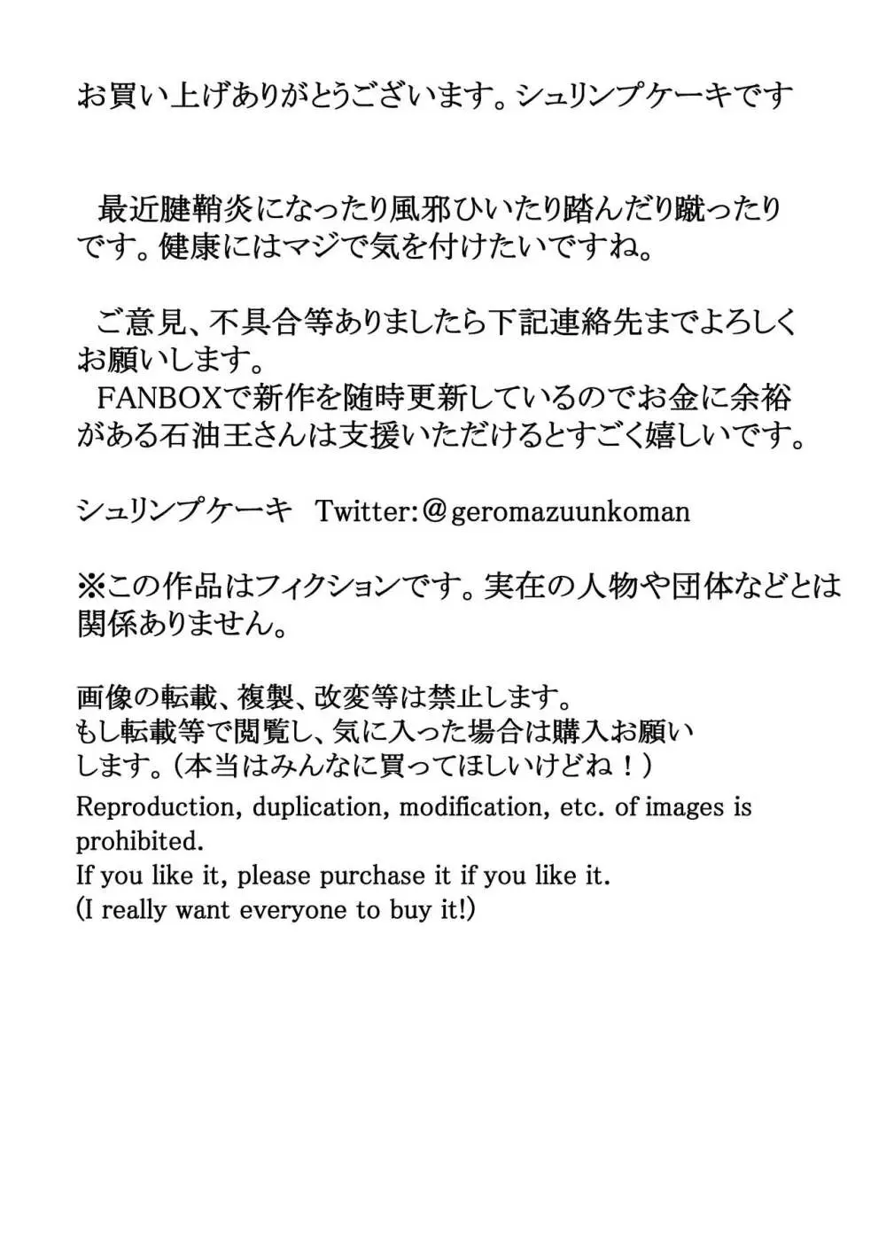 ふたなりが教祖の宗教は実在した!記者の体当たり潜入取材レポート - page40