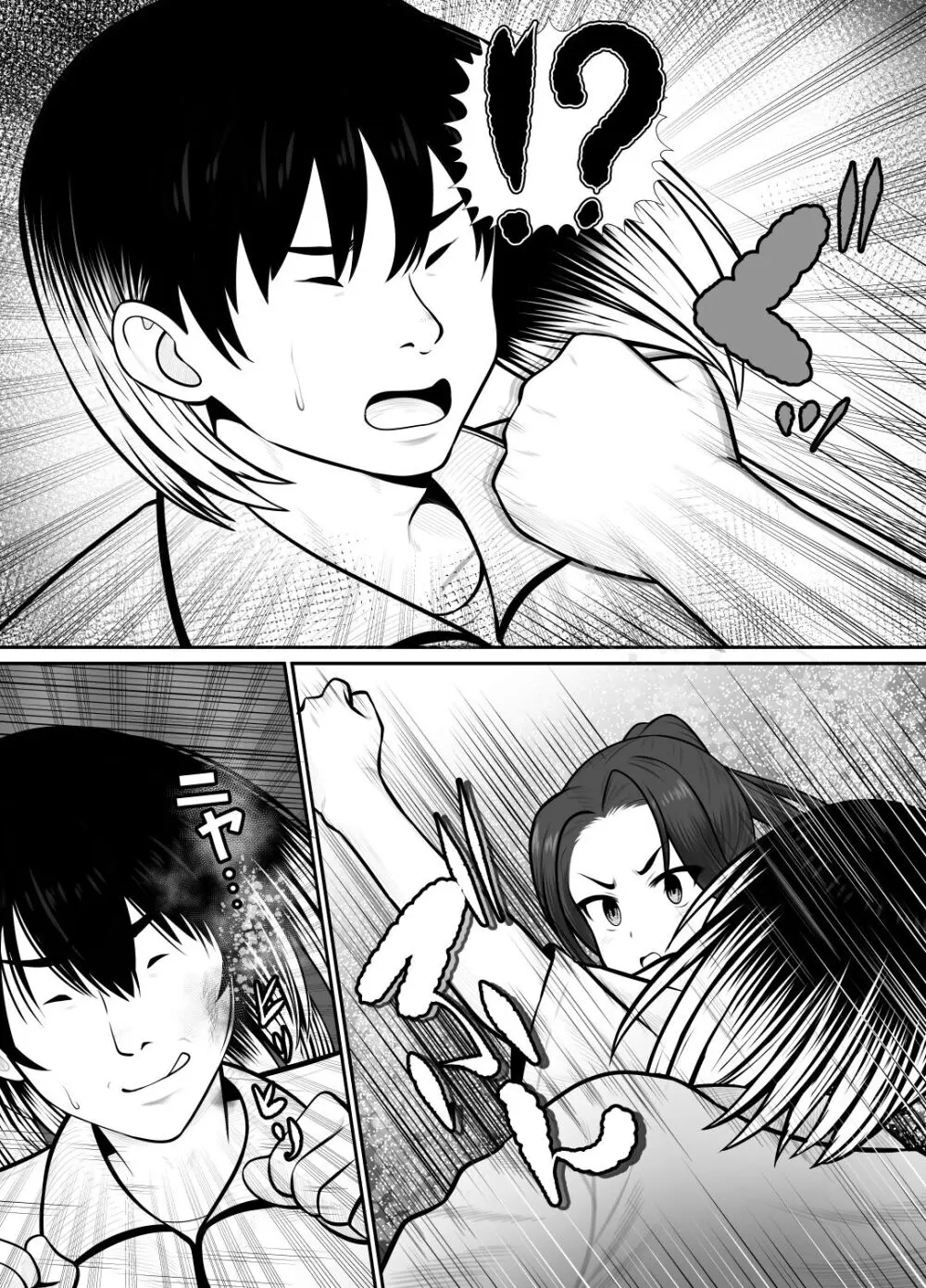 絶対無敵空手娘 無様に......敗北 - page32
