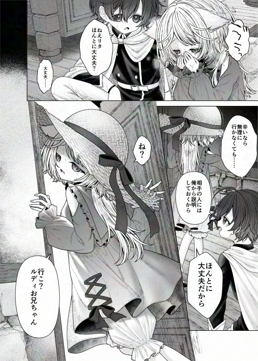 冒険の書・繝ォ繝?ぅは破損しました