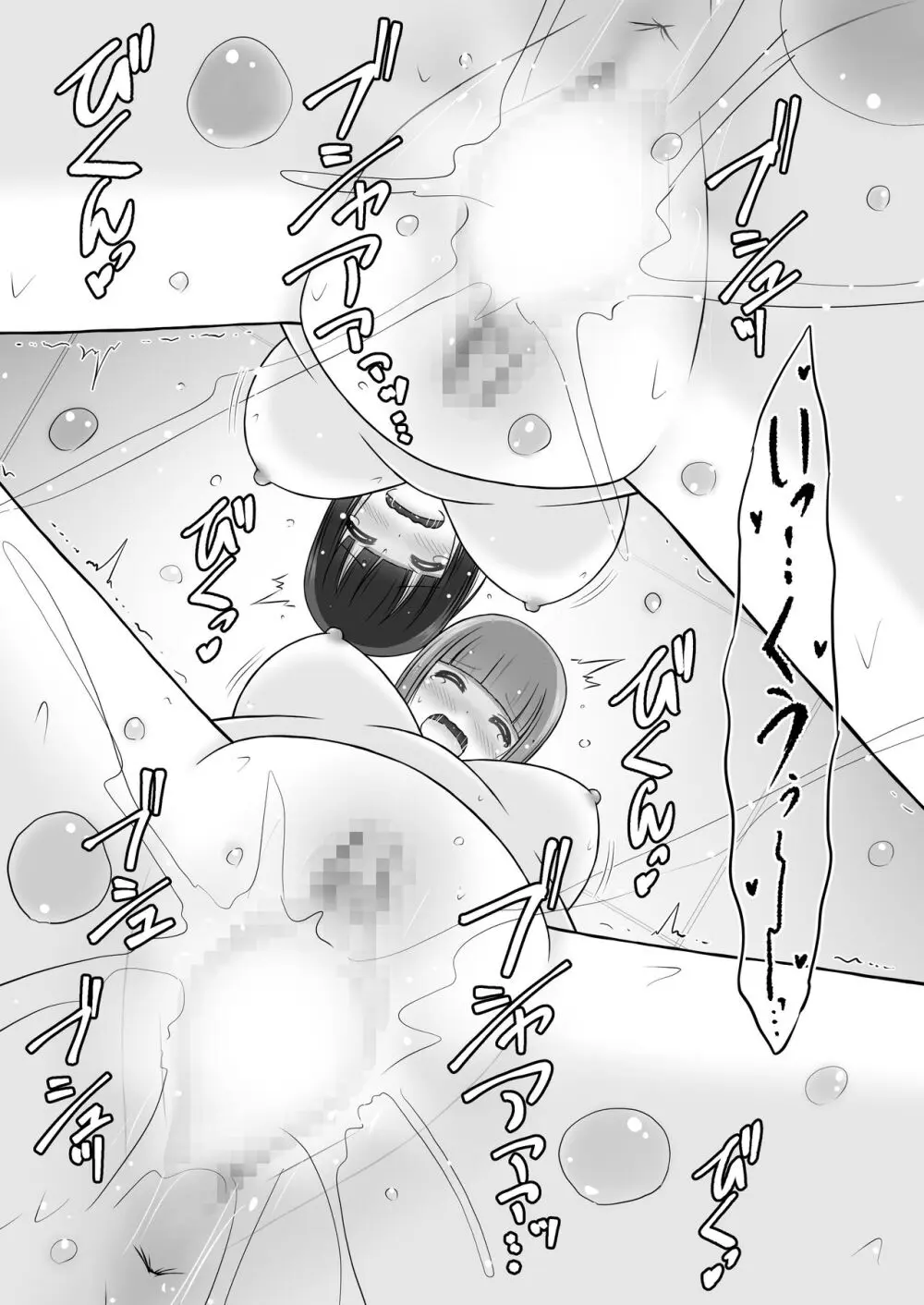 変態マッサージ師に開発された少女 - page41