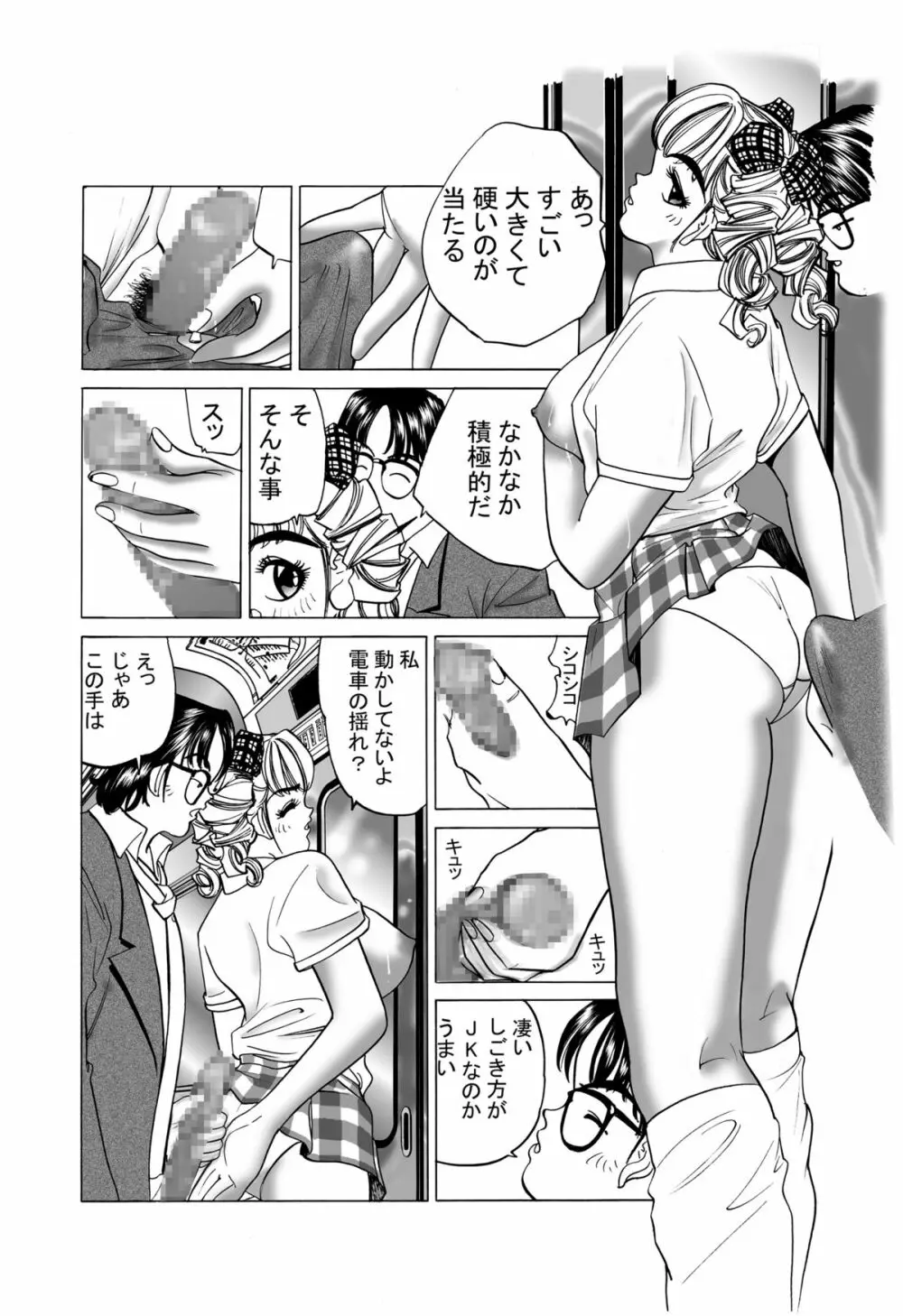 JKの中出し痴漢電車 - page8