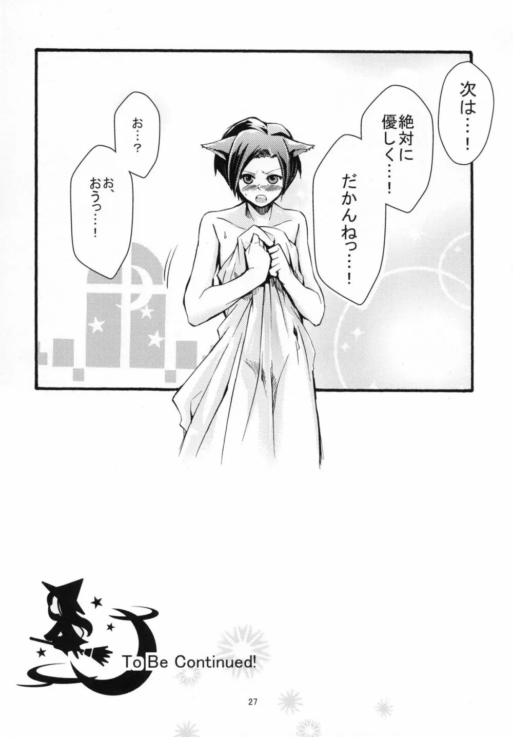 ラブ＋凛子＋Plus - page27