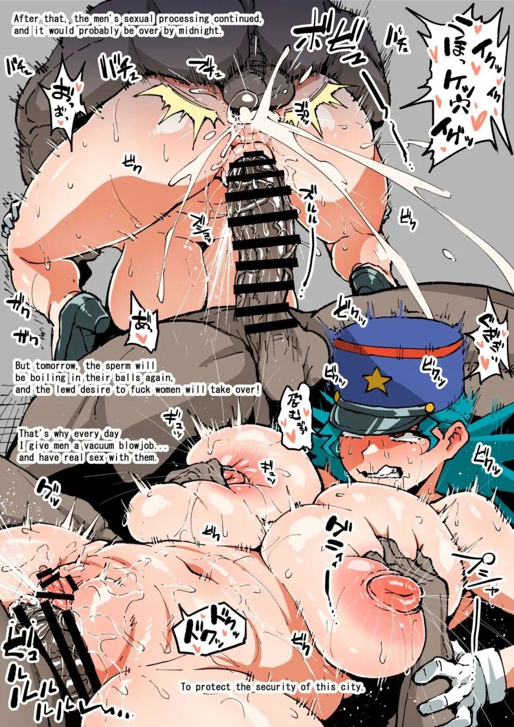 催眠にかかってないジュンサーさん - page4