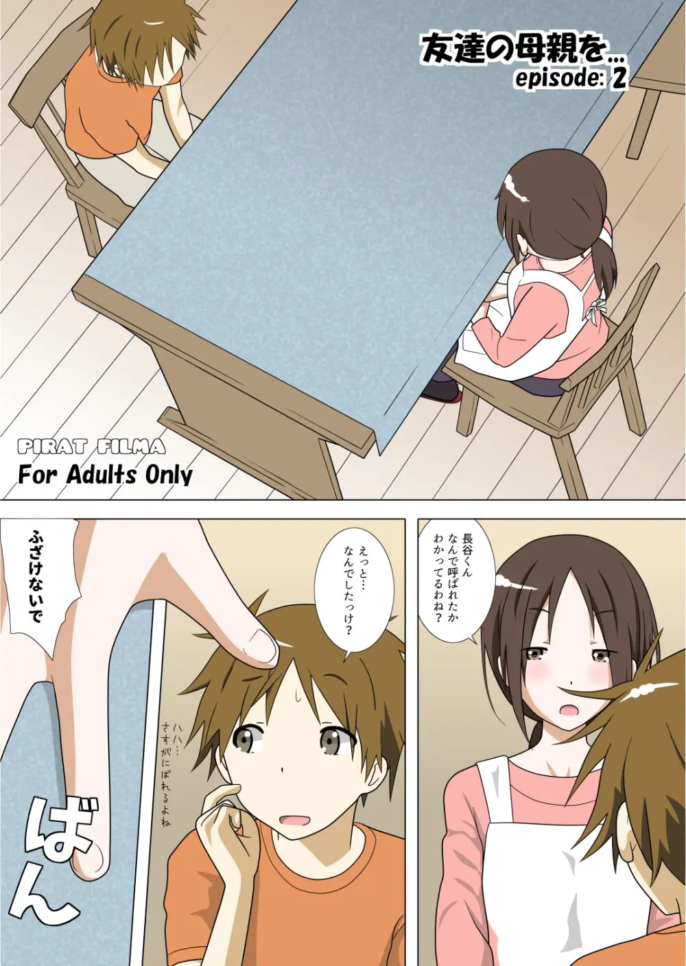 カラー版(前編) フォロワー2000人突破記念 - page14