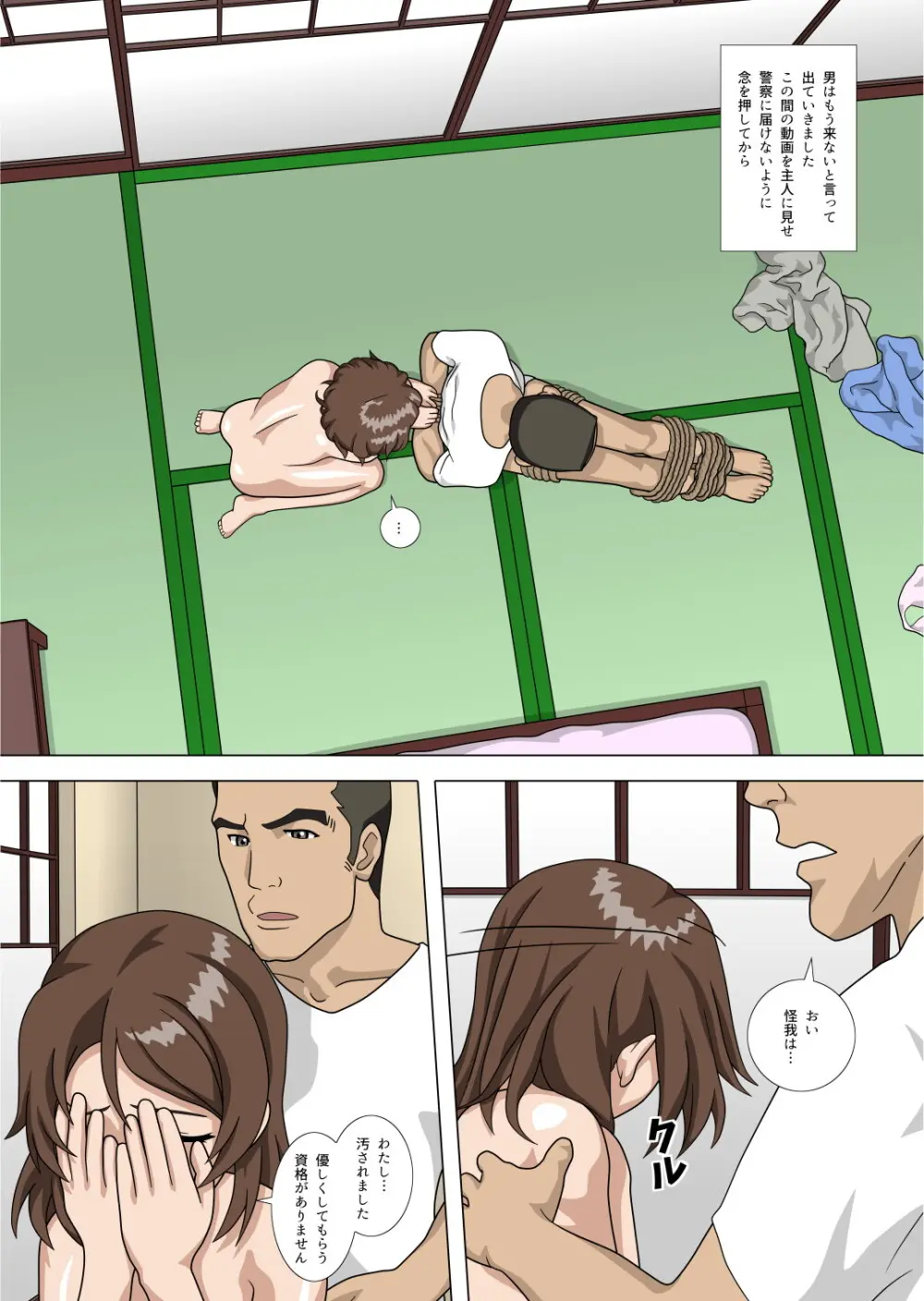 綺麗な和菓子屋の奥さんと その2 - page49