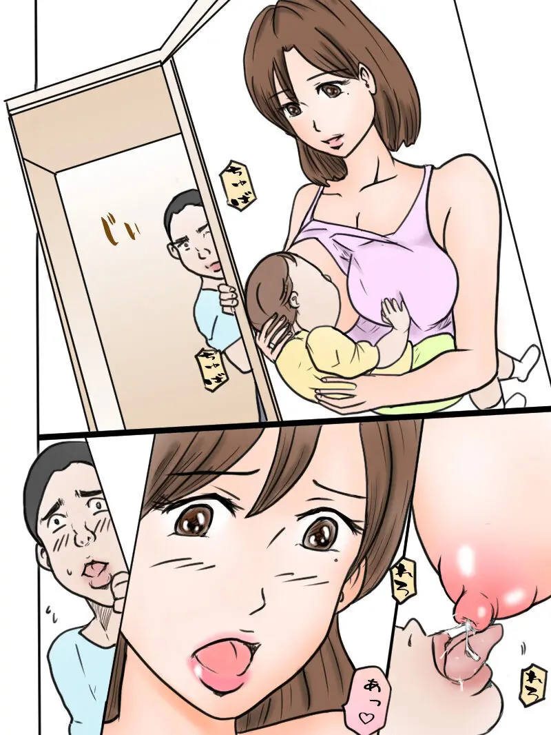 「マッサージだけって言ったじゃない!」 - page2