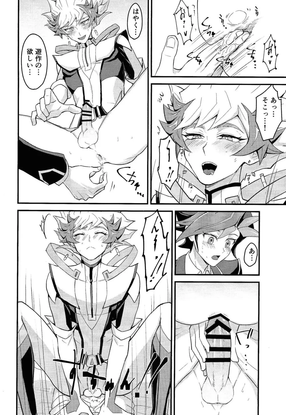 おしえてリボルバー先生 - page11