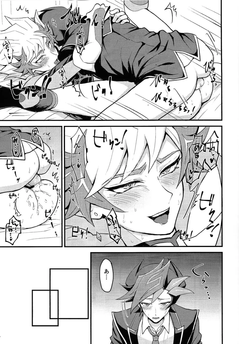 おしえてリボルバー先生 - page14