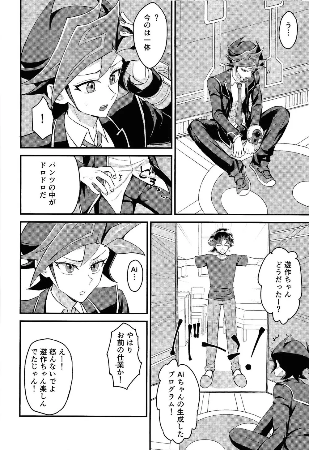 おしえてリボルバー先生 - page15