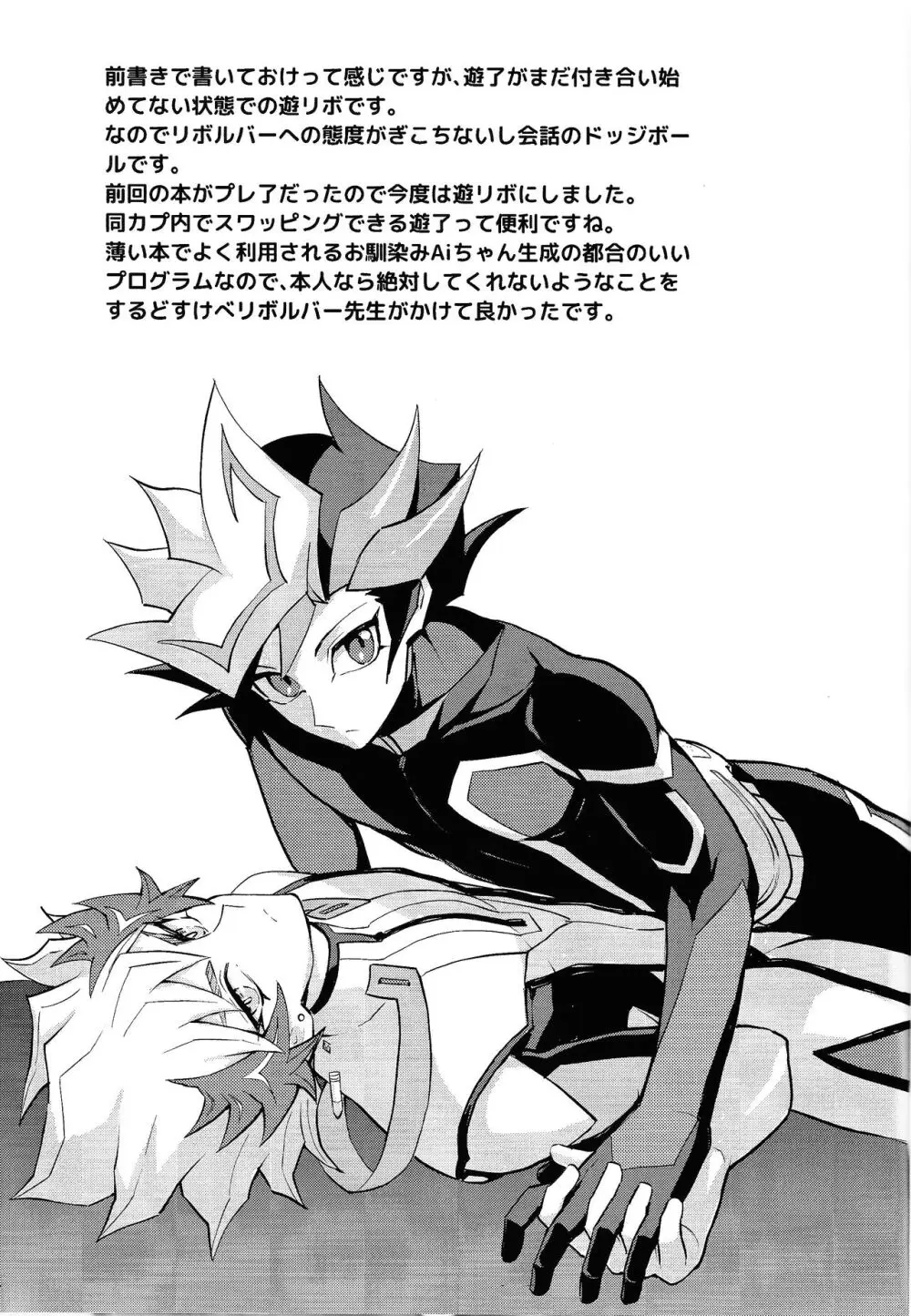 おしえてリボルバー先生 - page16