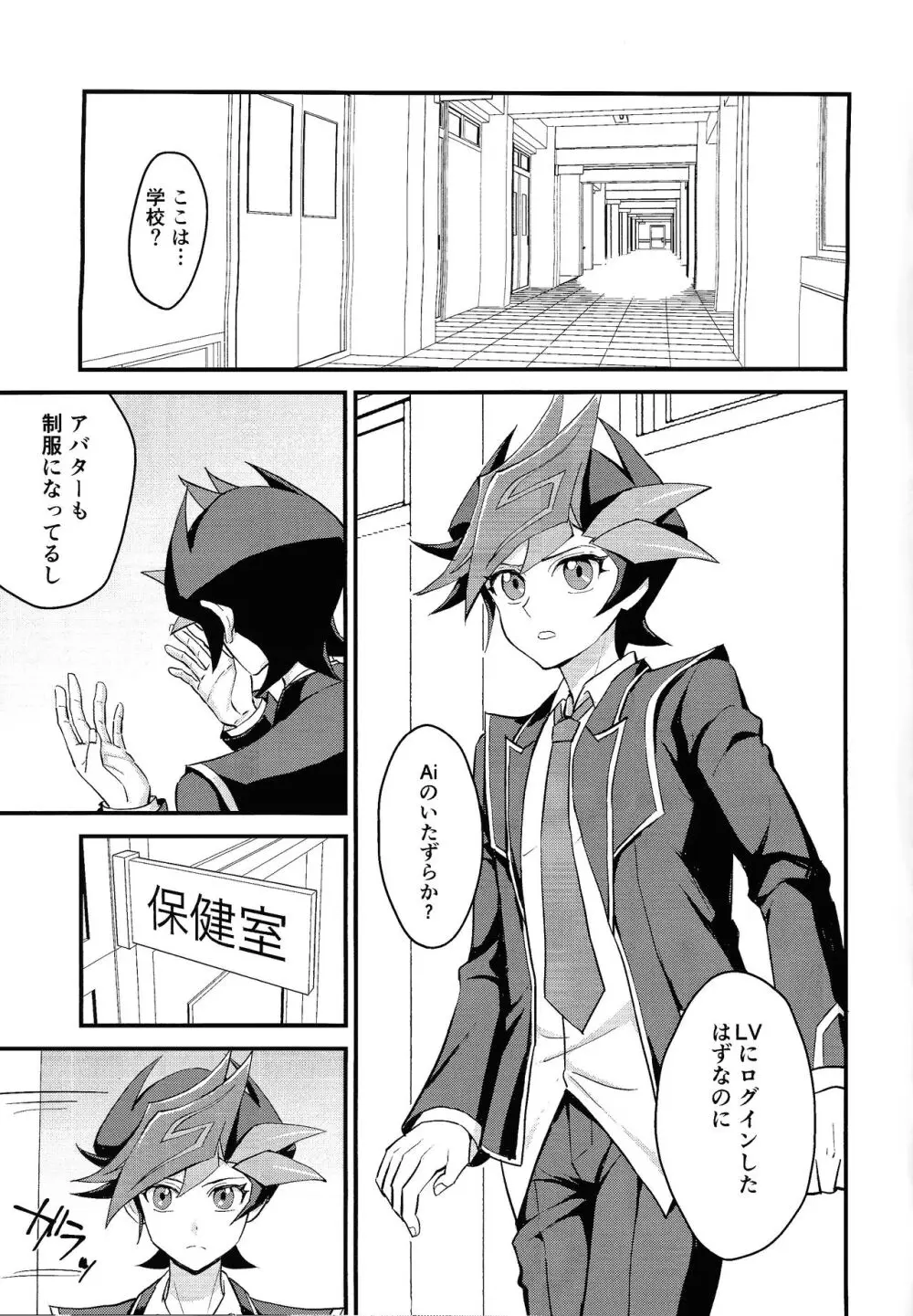 おしえてリボルバー先生 - page2