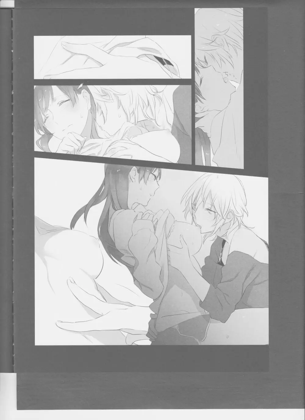 星降ろしの夜 - page6