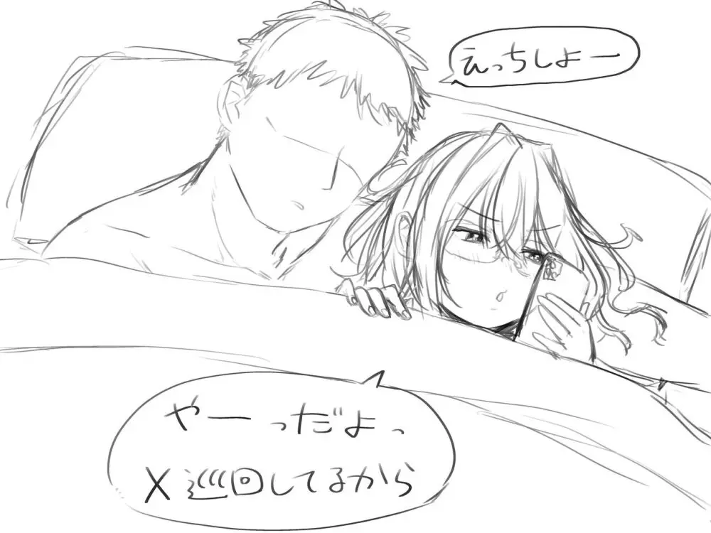 無口なカノジョはち〇ぽがだ～いすき! - page12