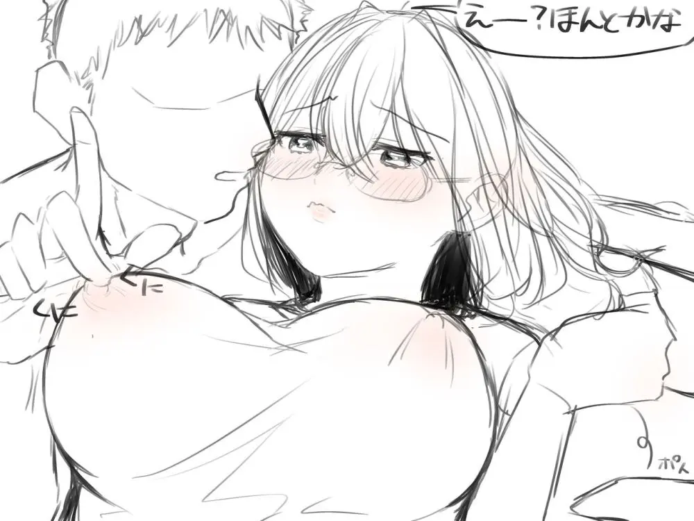 無口なカノジョはち〇ぽがだ～いすき! - page13