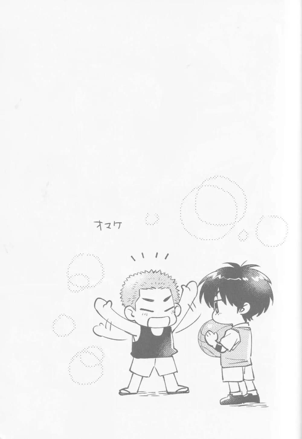 いろづくつぼみはなにもしらない - page23