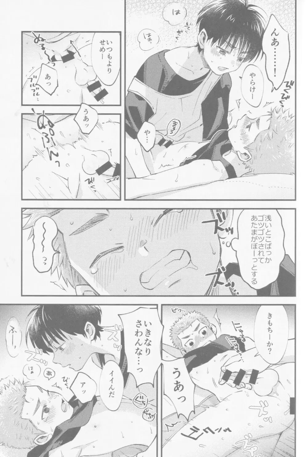 いろづくつぼみはなにもしらない - page39