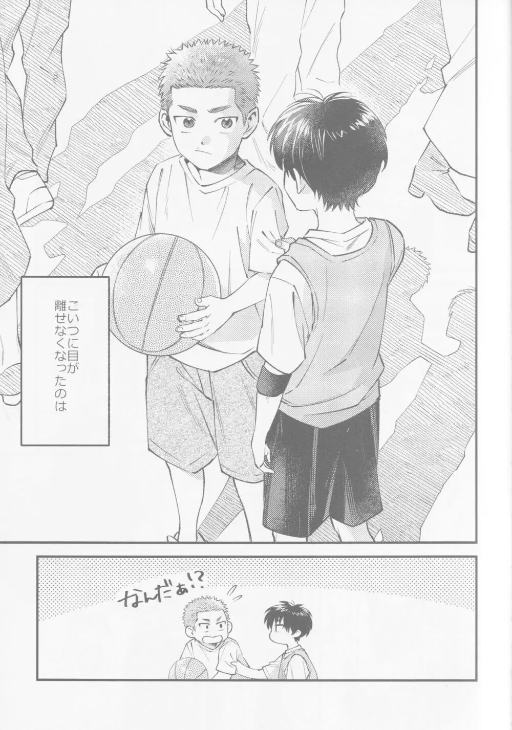 いろづくつぼみはなにもしらない - page4