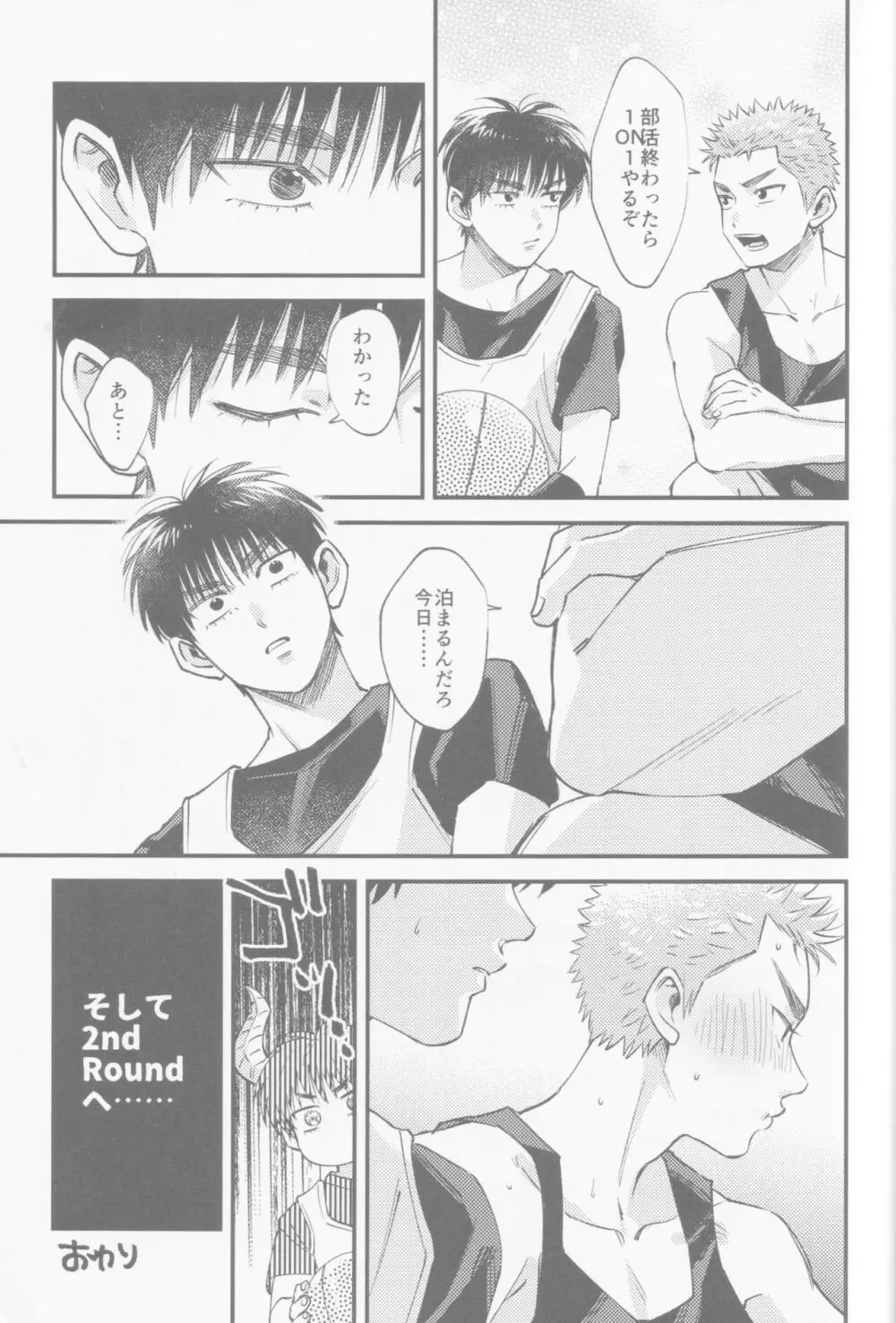 いろづくつぼみはなにもしらない - page47