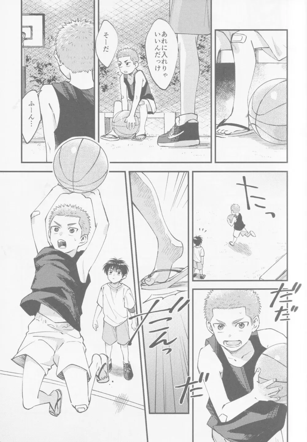 いろづくつぼみはなにもしらない - page6