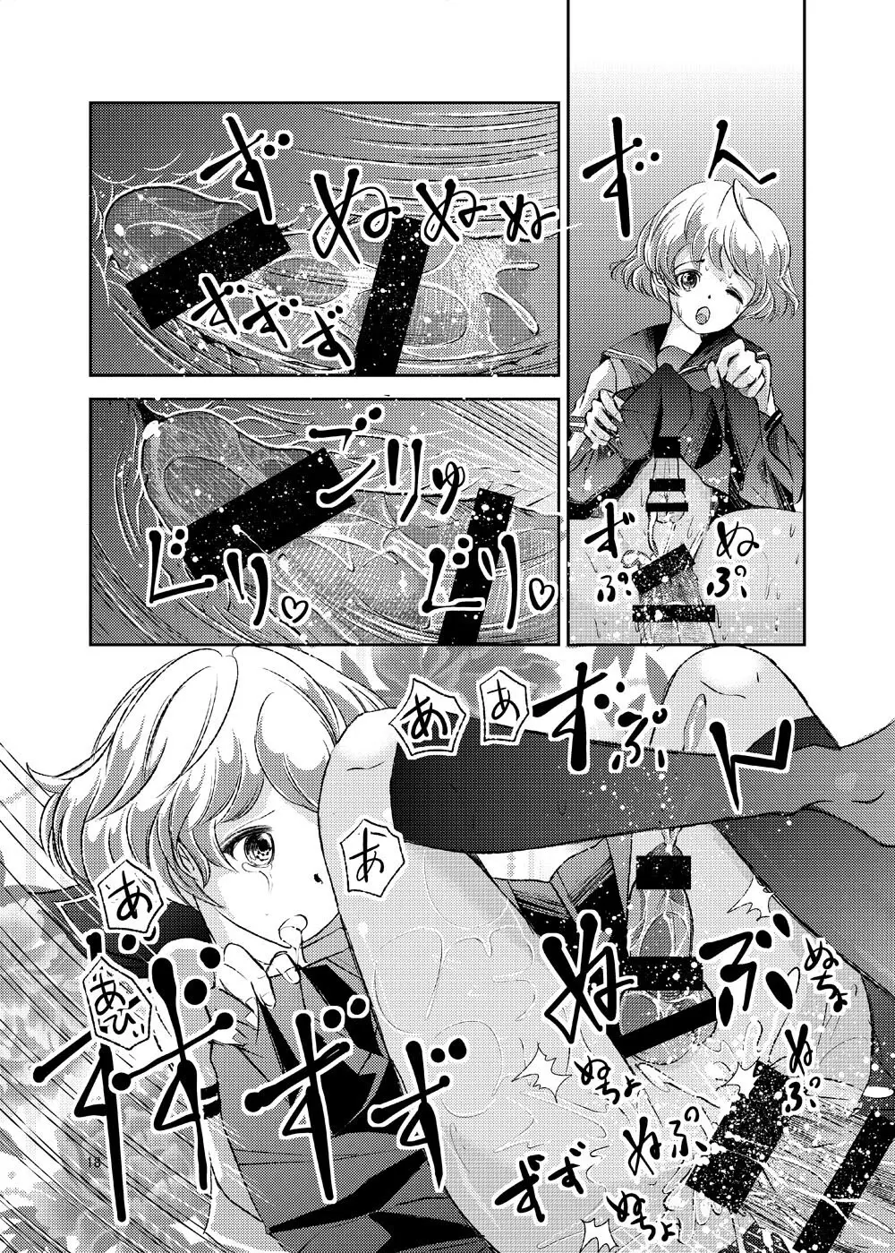 性奴女装少年 - page18