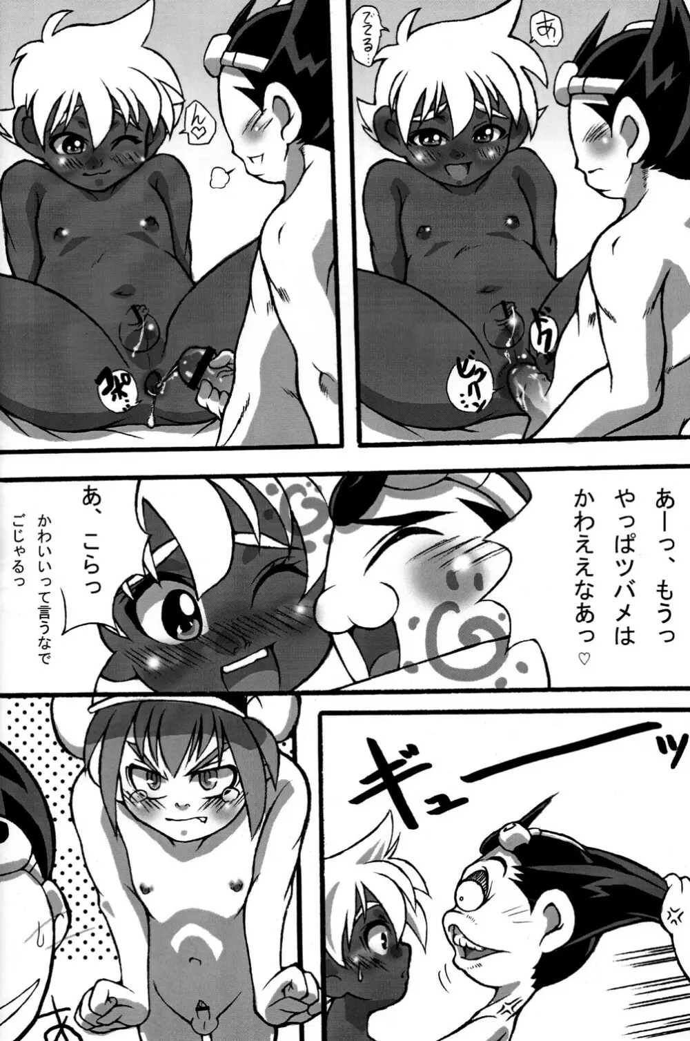 Overaaaa Sex Appeal - page15