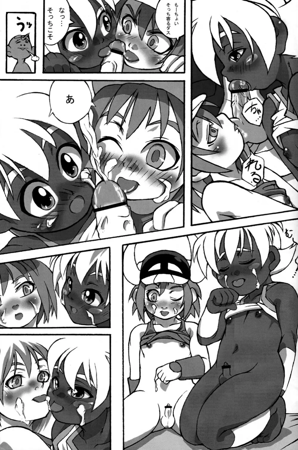Overaaaa Sex Appeal - page9