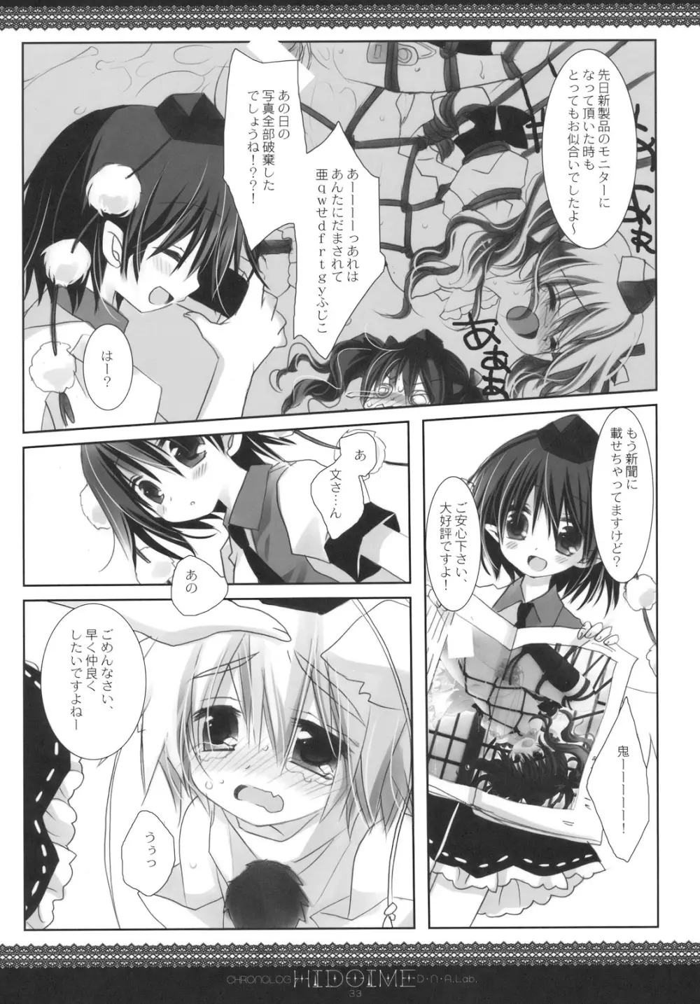 HIDOIME - page33