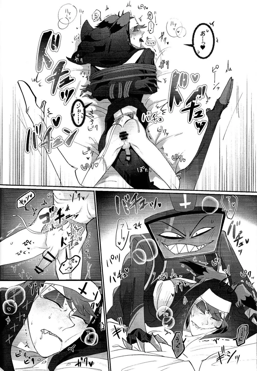 UNHOLY ENTHUSIASM - page17