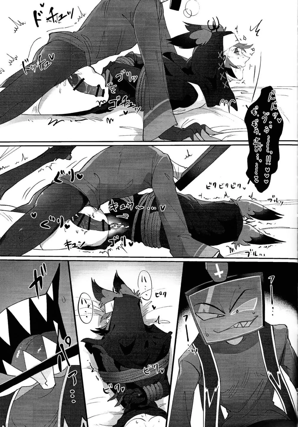 UNHOLY ENTHUSIASM - page18