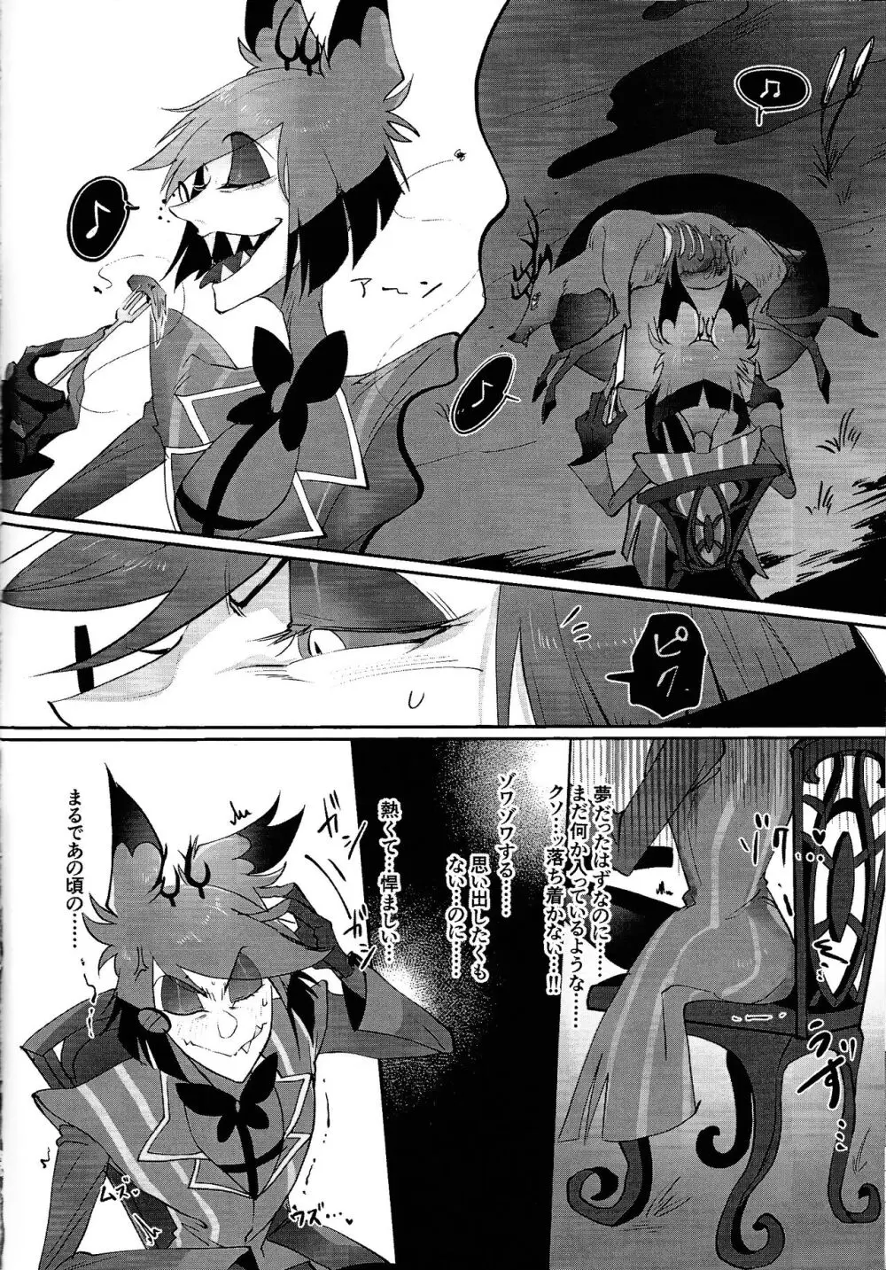 UNHOLY ENTHUSIASM - page25