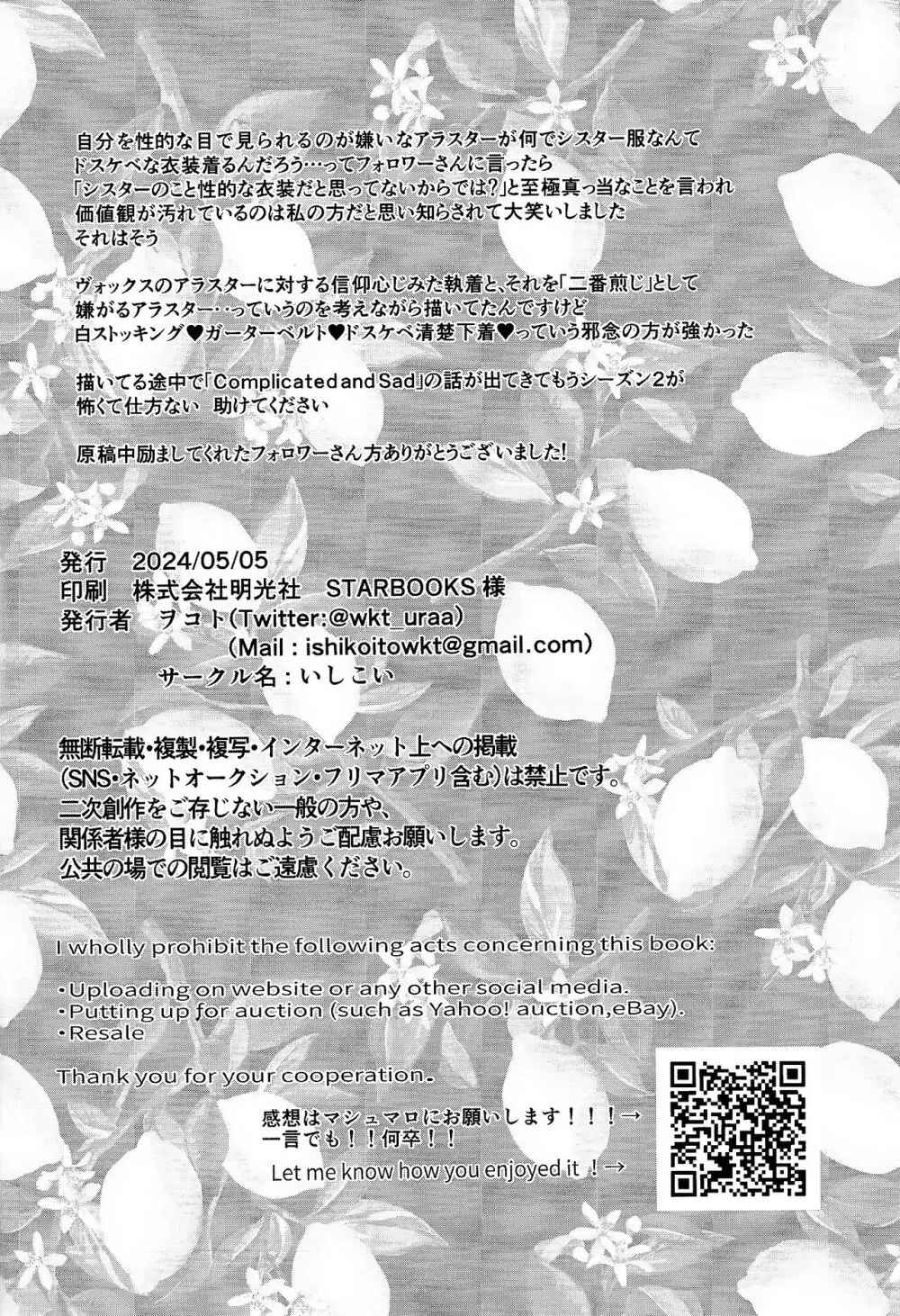 UNHOLY ENTHUSIASM - page27