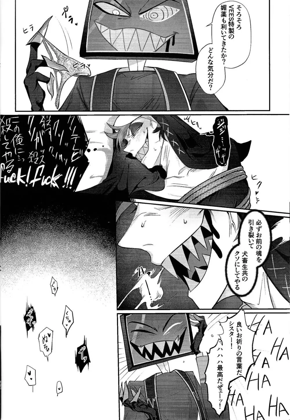 UNHOLY ENTHUSIASM - page9