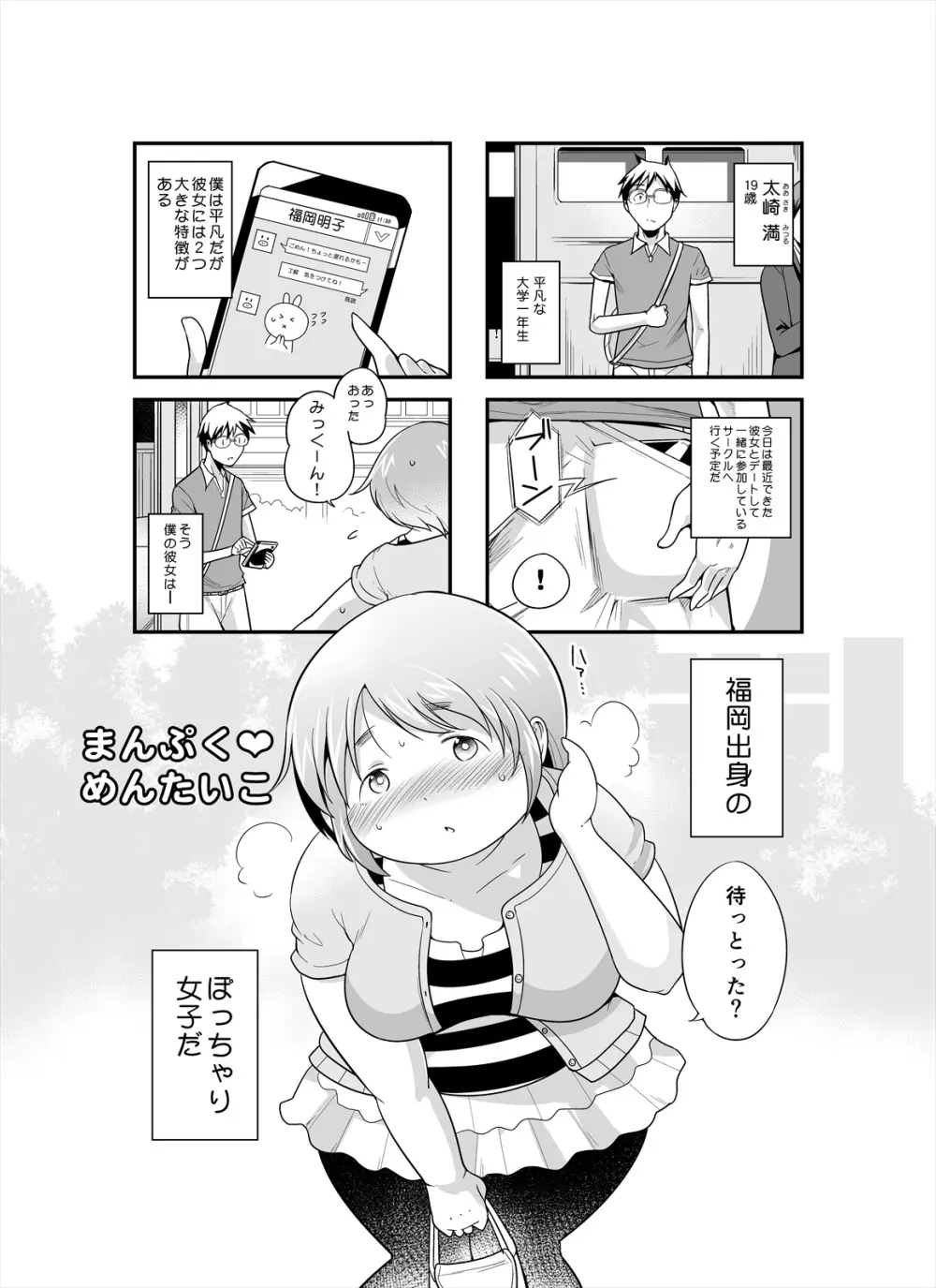 しめじのうま煮 - page79