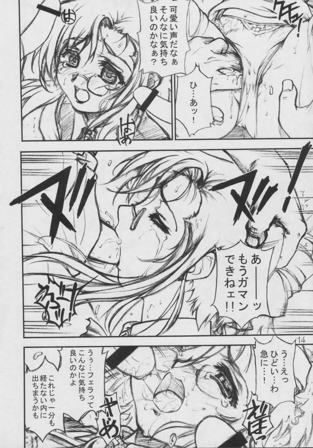 SUPER FLY - page11