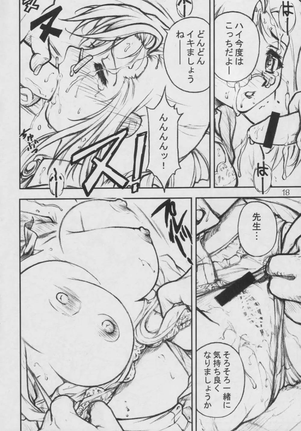 SUPER FLY - page15